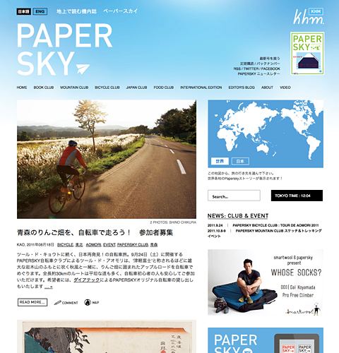 Papersky Magazine