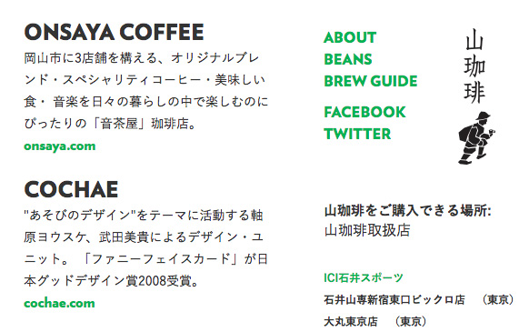Yama Coffee
